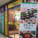 원조쌈밥집목동점