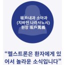 헬스트론 이미지