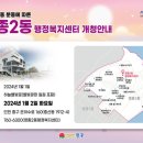 영종2동행정복지센터 이미지