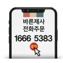 전태풍앵클브레이커 이미지