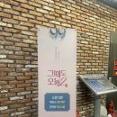 서경스퀘어 그때도오늘2 꽃신 스콘2관 좌석시야 후기