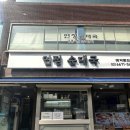 연정 순대국 이미지