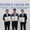 한국장애인고용공단 대전직업능력개발원 이미지