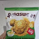 유니팝콘 | 라라스윗 저당 콘스프맛 팝콘 후기 다이어트 중 과장 먹고 싶을 때 추천 간식