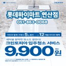 크린토피아연산