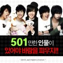 [SS501] 돈이 한 푼도 없는 비루한 틆들은 봅니다. 이미지