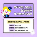 삼성영어셀레나수지이현학원 이미지