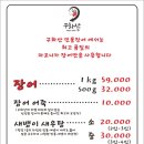 구화산민물장어