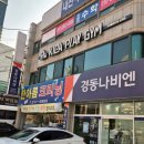 키파플레이짐 - 김해시 활천로36번길 49 | 키파플레이짐