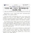 지에스칼텍스㈜동아주유소 | [2025APEC정상회의주간.공식협찬.홍보협력기관선정]