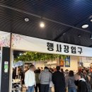 롯데백화점.수내역 | 수내역 롯데백화점 분당점 폐업 감사세일(3/7 ~ 3/30) 쇼핑 나이키,리스트 등 후기