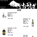 스시오우시