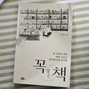 시민그림책 학교「그림책으로 나를 만나다」 | 📚쫌쫌따리 책모음 (8) /삶과 인간성 , 시민이란? / 고민에 맞춰 책 처방해드립니다~ **책 처방**