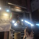 주주관 | 홍치차이)와 금칠채(金七彩, 진치차이)를 북경오리(北京烤鸭, 베이징 카오야)와 함께 하다. - 사상 주주관