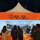 비와별닭갈비애막골점 이미지