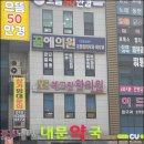 예그린약국 이미지