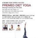 다이어트요가 B 이미지