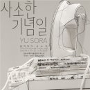 사소한 기념일 이미지