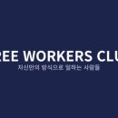 프리애드