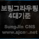 성진보링 이미지