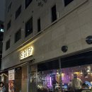 비비큐(BBQ)사당이수점 | 이수역 맛집 추천 돈심당ㅣ숙성삼겹살 숙성목살 구워주는 고깃집ㅣ연말모임 단체회식에 제격!