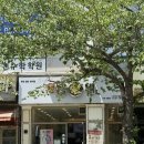 김가네진해석동점 이미지