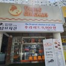 [덤브치킨대구시지점] 신매역 치킨 맛집 : 가성비 최고, 푸짐한 양에 반해버린 고추퐁닭 치킨