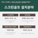 프렌즈스크린퀀텀 창업 후기 및 실 사용자 경험담: 성공 노하우와 운영 팁