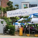 문화공간 이육사 앞 공원 이미지