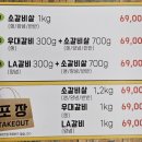 소소한 숯불갈비 음성점 이미지