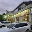 가오리떡볶이 | [고양시 행주산성 맛집추천] 코다리밥도둑 :: 속초 3대천왕 가오리조림? 내돈내산 솔직후기