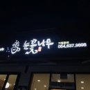눈꽃나무 - 공주시 제민천1길 109 | 눈꽃나무