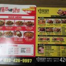 치킨플러스 주안점 이미지
