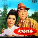 애수의 푸렛트 홈 / 안정애 (1965) 이미지