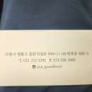 제주할망돈가,제육복음.망포고옆 이미지