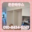 중간 | 냉장고장 중간기둥 제거 벽 철거 후기