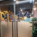 남도한상 네이버블로그