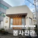 대구 가족사진 잘 찍는 곳 추천 봄사진관 내돈내산 후기