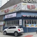 진주식당 이미지