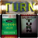 [강남]으마으마 했던 에버라틴 사방 24기 발표회(2011.11.21, 강남 Turn) 이미지