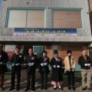 새동래장어구이 이미지