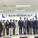 중소기업상담센터