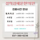 경희김세윤한의원 이미지