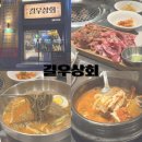대동상회 | 대구 수성시장 가성비 맛집 저렴한 가격의 야끼니꾸 길우상회