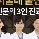 서울용한치과의원 이미지