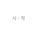 족발야시장남양주덕소점