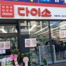 다이소서충주점 이미지