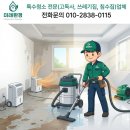 인천 동구 유품정리 특수청소 전문 화수동 미래환경 작업후기