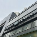 평촌어바인퍼스트 | 펌 잘하는 호계동 미용실 리안헤어 평촌 어바인퍼스트점 레이어드펌 후기