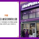 더벤티송도더